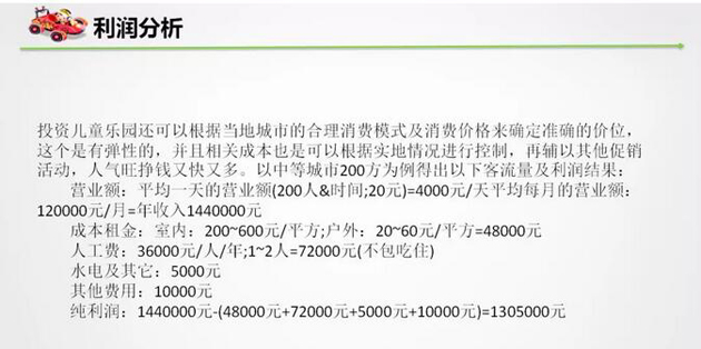 游樂設備