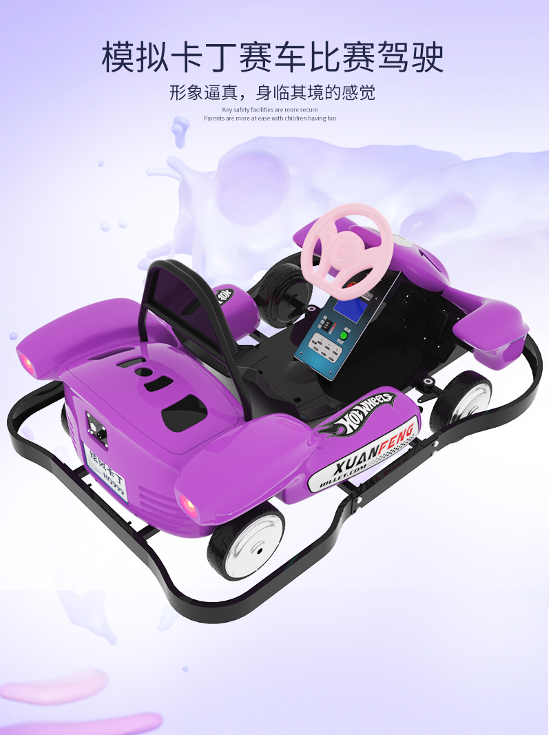 炫風(fēng)卡丁車(chē)_06.jpg