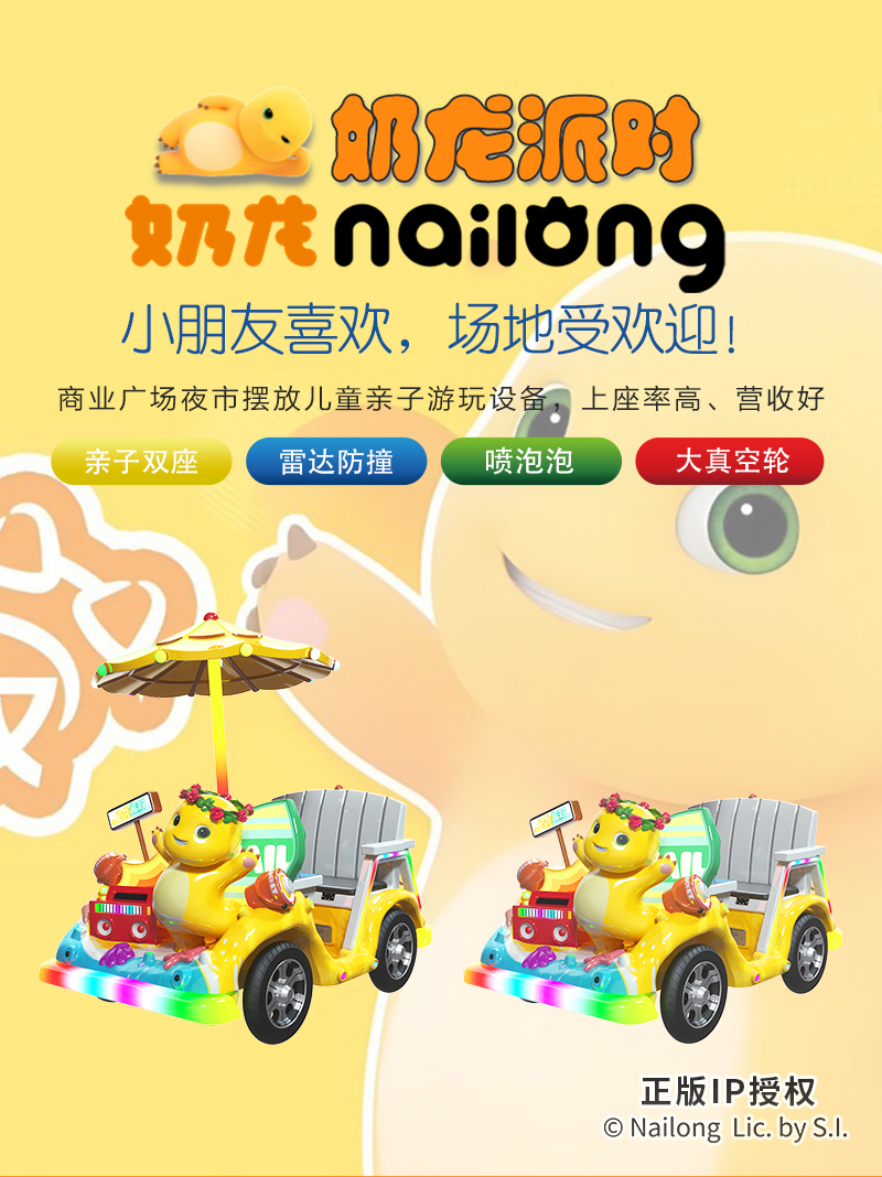 奶龍派對(duì)_01.jpg