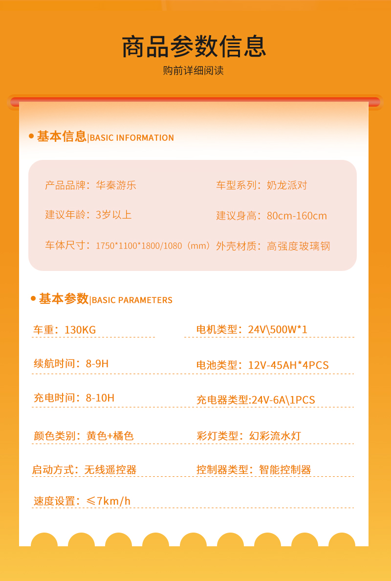 奶龍派對(duì)_02.jpg
